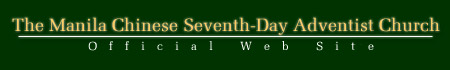Manila Chinese Seventh-Day Adventist Church Web Site